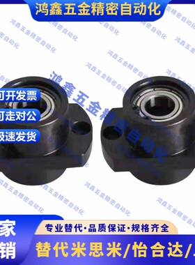 轴承座组件米思米BGRZ/BGSZ/BGCZ/BGRZB/BGSZB/BGCZB 6805ZZ-35