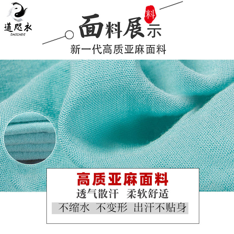 现货武当夏季亚麻太极服r女夏天练功服道袍道士服装男武术表演服