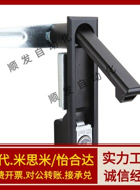 上隆平面锁LCKKW LCKKB机箱锁配电箱锁 开关电柜门锁 XAX11 XAX16