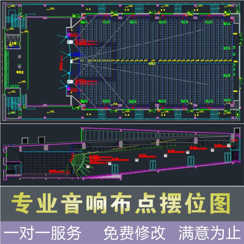 专业音响灯光布置点位图音箱系统图施工效果图制作设计修改美化