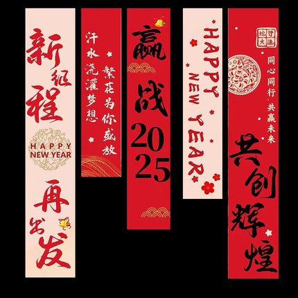 新年装饰条幅挂布蛇年q开门红过年商场幼儿园拍照道具年会背景布