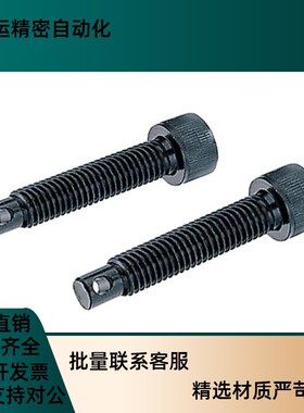 拉伸弹簧用支柱内六角螺栓型ARPO4/5/6/8/M10/12定位螺丝碳钢发黑