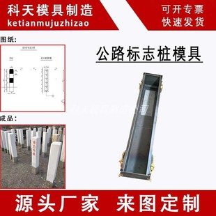 电力电缆警示柱标志桩钢模具水泥柱子界桩界碑示警柱混凝土模具