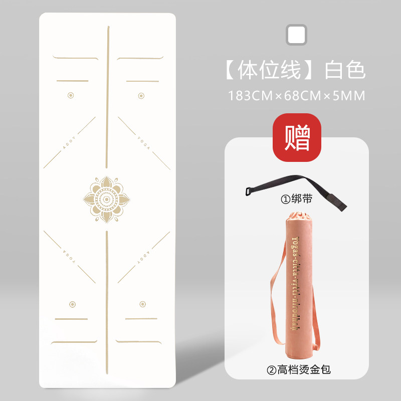 瑜伽垫高级女橡胶瑜珈运动健身垫子男士喻咖地垫家用加厚防滑定制