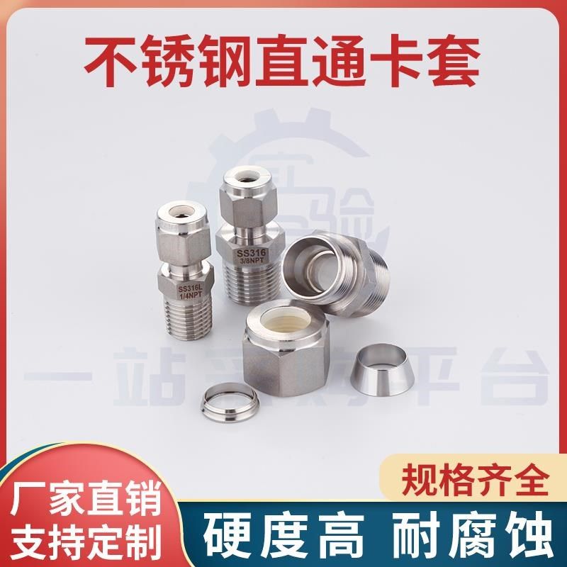 不锈钢端直通PT1/8 1/4 端直通 卡套接头 螺纹接头终端接头316不,机械设备,农业机械/园林设备/畜牧设备,淘宝优惠券,粉丝福利购,淘宝优惠卷