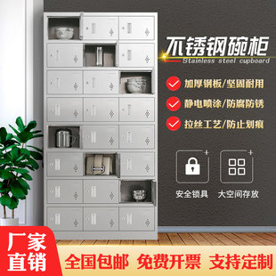 柜定制 304不锈钢更衣柜文件柜24门带锁员工储物柜工厂餐具碗柜鞋