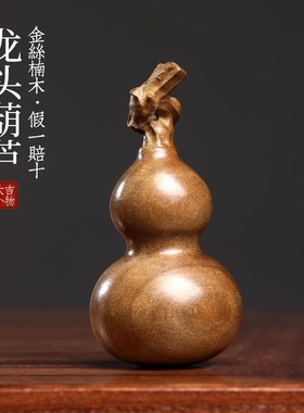 金丝楠木葫芦摆件文玩手工龙年生肖龙头葫芦手把件福禄吉祥挂件