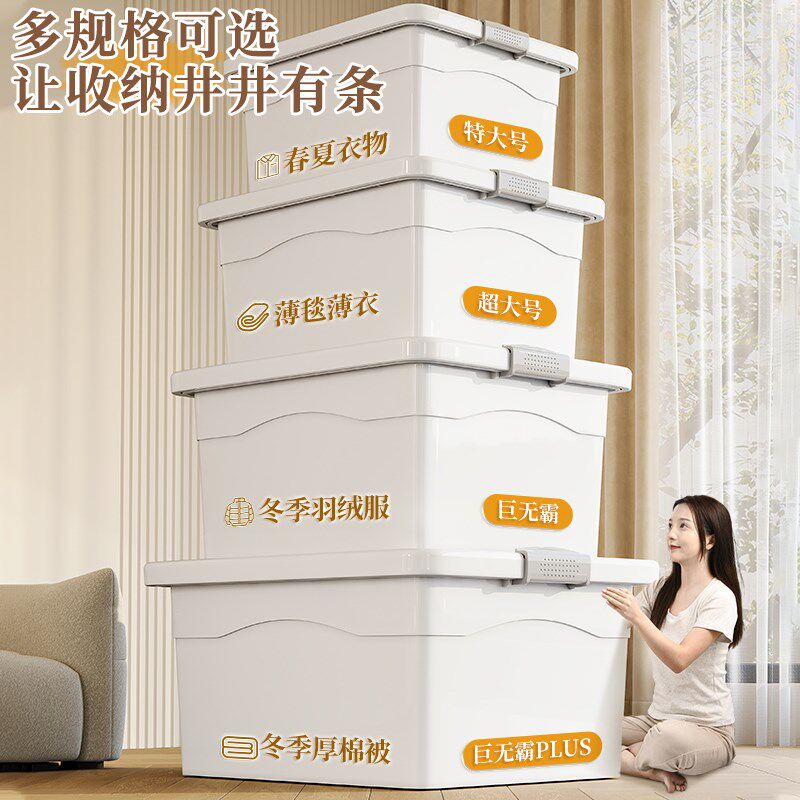 装被子收纳箱家用大容量超大号加厚塑料衣物储物箱玩具整理箱,收纳整理,毛绒玩具收纳桶/箱,淘宝优惠券,粉丝福利购,淘宝优惠卷