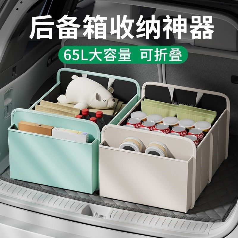 车载收纳箱后备箱实用型车载尾z箱多功能折叠储物箱大容量置物箱
