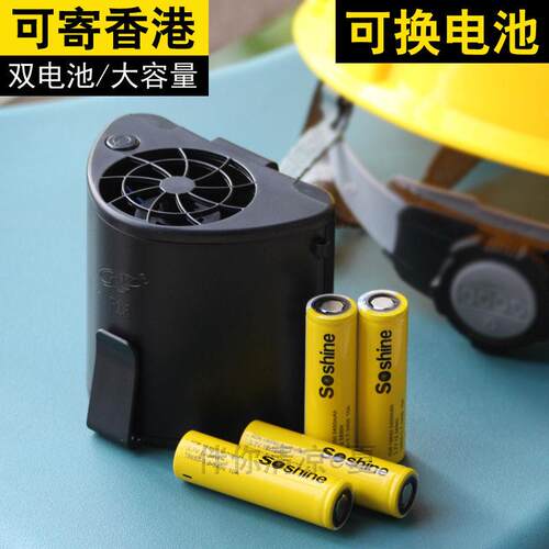 挂腰风扇可换电池大功率容量工地F16挂颈USB充电随身腰间专用现货