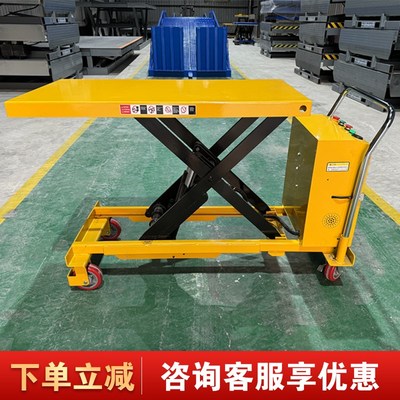 电动液压升降平台车手动平板车剪叉式升降平台手推移动小型升降机