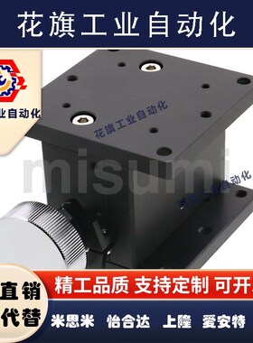 ZLFG/ZLFD 25/40/60位移台ELB01/02 E-EIJ01-25 40 60Z轴手动滑台