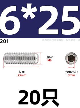 201不锈钢内六角平端紧定螺钉无头螺丝机米顶丝M3M4M5MX6M8M益贵