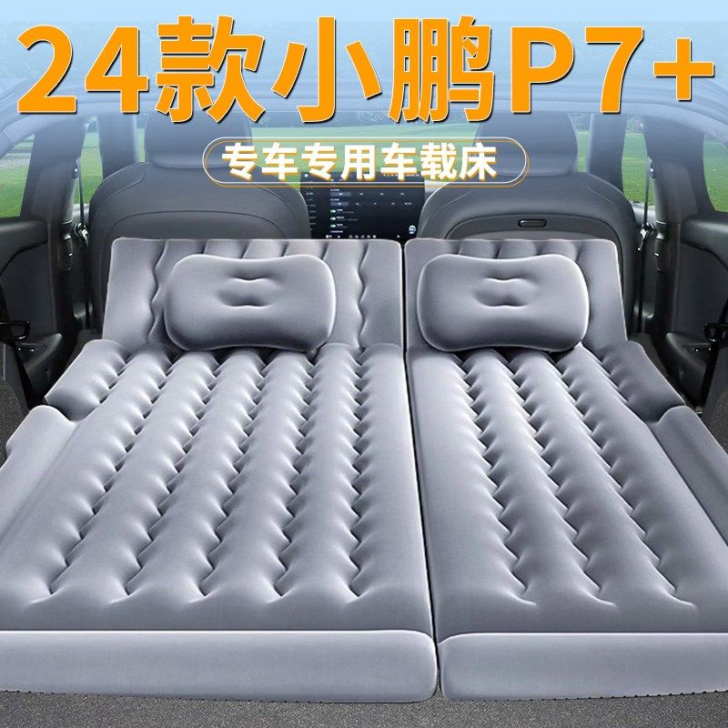 小鹏p7+车载床垫后排睡垫后备箱充气床汽车气垫睡觉神器改装,汽车用品/电子/清洗/改装,车载旅行床,淘宝优惠券,粉丝福利购,淘宝优惠卷