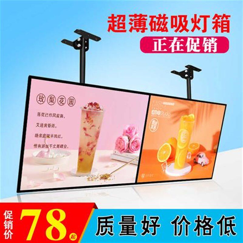 新款电视灯箱超薄挂墙式奶茶店菜单展示牌广告定做价目表磁吸点餐
