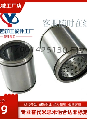 替代线性滚珠衬套型号c-LBUS LBUW 6 8 10 12 13 16 20