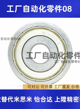 高速轴承 6300 6301 6302 6303 6304 63052RS Z Z 电机 农机轴承