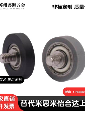 经济型包胶轴承E-BAN01/E-BAN06-d3/d4/5/6/8/10/15圆柱型