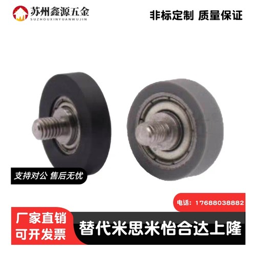 经济型包胶轴承E-BAN01/E-BAN06-d3/d4/5/6/8/10/15圆柱型