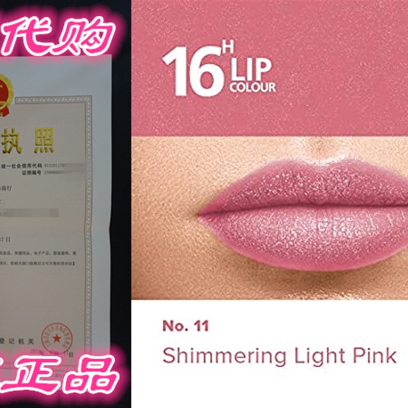 推荐Dermacol 16H Lip Colour - Long Lasting Lip Colour No.11