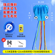 网红儿童微风易 海洋动物章鱼软体风筝立体大人专用大型G2023新款