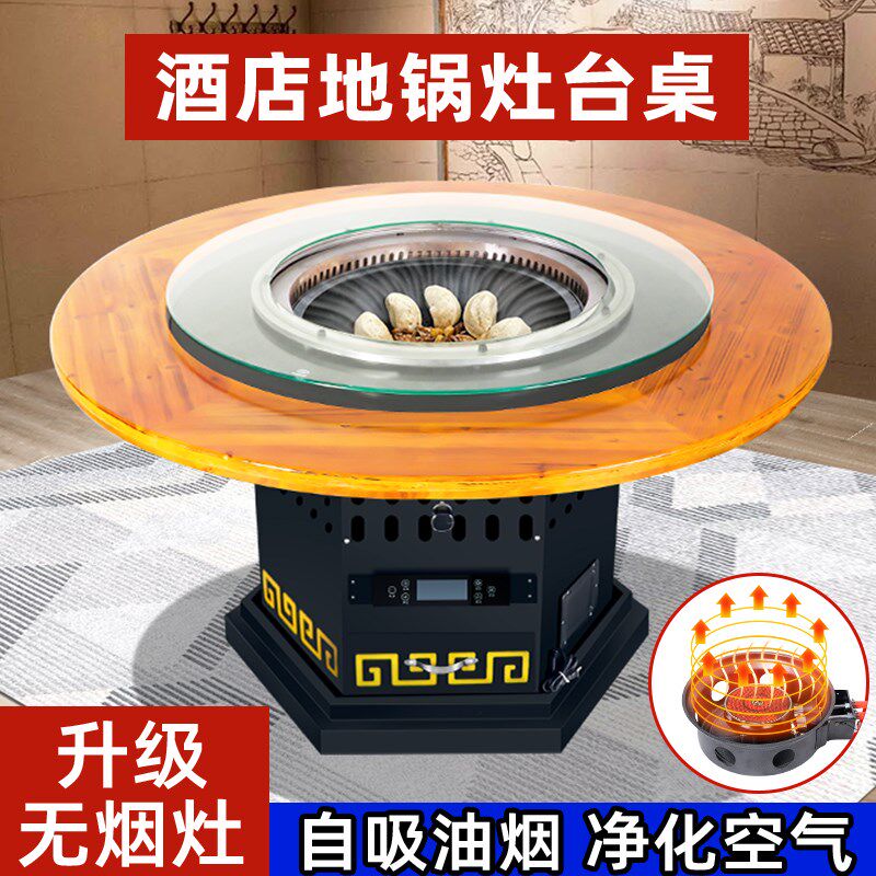 饭店铁锅炖灶台桌商用烧气大锅灶台地锅鸡桌子自净化柴火鸡灶