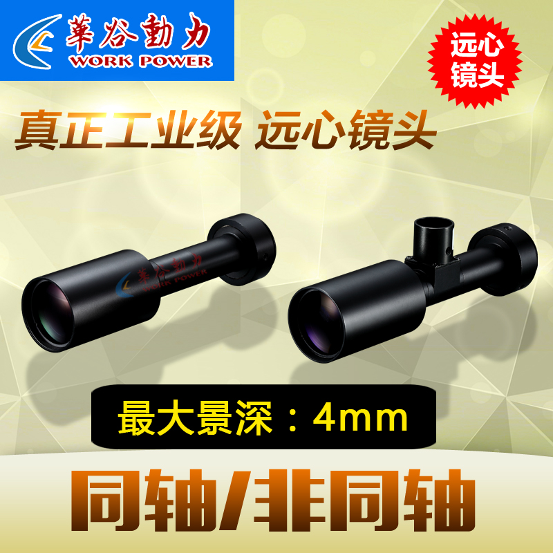 高清工业远心镜头 110mm工作距离高分辨率 0.5-6X低畸变大景深C口