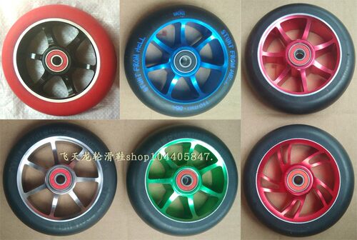 新款铝合金内扣高弹耐磨PU110mm88A极限滑板车轮子配件速滑鞋竞速