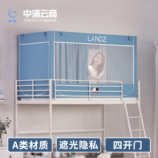 2022新款 遮光隐私床帘学生宿舍上铺下铺蚊帐A类单人床寝室四开门