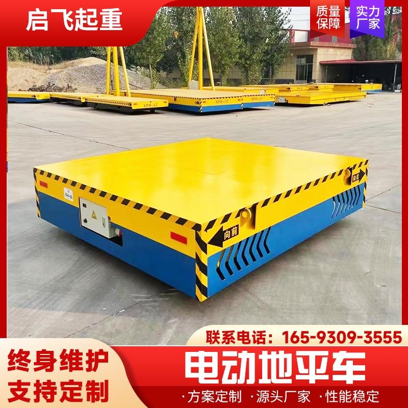 电动地平车车间搬运5吨10吨20吨万向无轨蓄电池搬运车轨道地平车,搬运/仓储/物流设备,其他起重搬运设备,淘宝优惠券,粉丝福利购,淘宝优惠卷