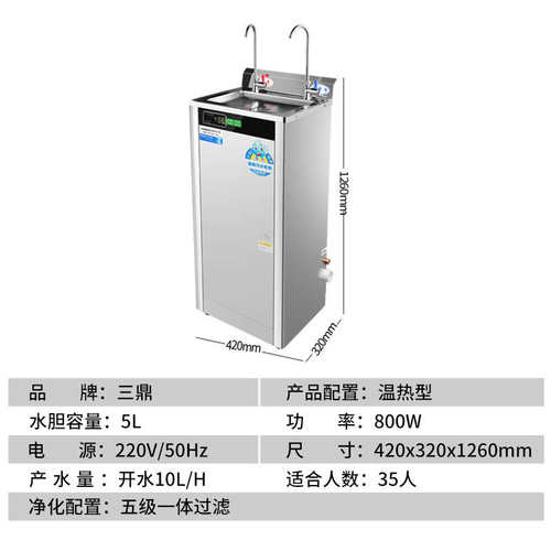 饮水机开工厂办公室直饮水机开水三鼎车间商用水机净水过滤学校