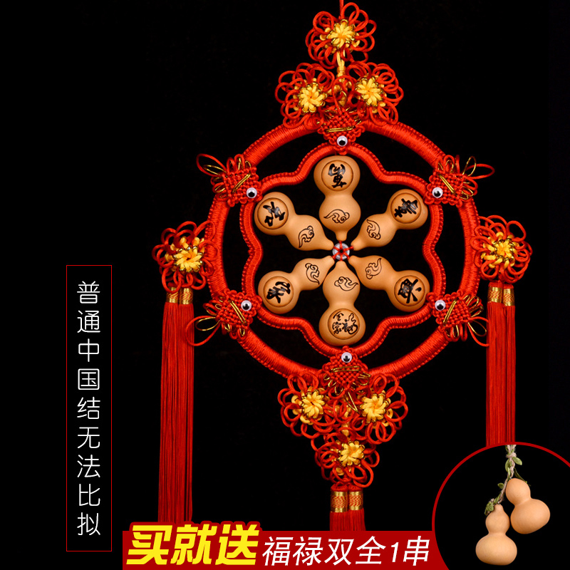 中国结挂件客厅大号天然葫芦手工编玄关壁饰送礼乔迁喜庆家居挂饰