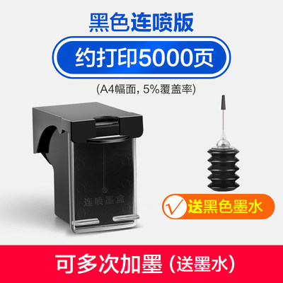 【顺丰】彩b格官方原装适用惠普2700打印机墨盒HP805专用墨盒805