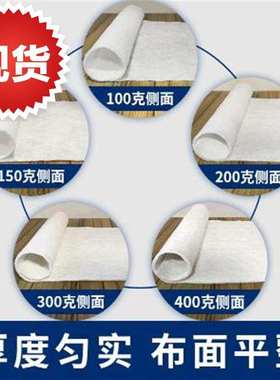 土工布透水白色工程n土工e布毛毡保湿水泥养护坡防水保温绿化无纺