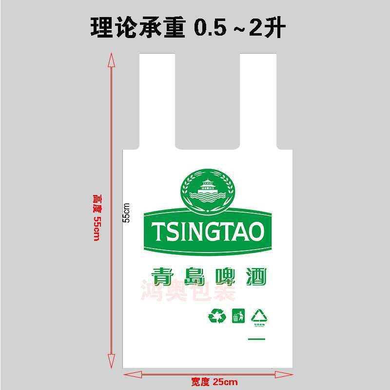 现货加厚透明啤酒袋外卖打包袋散装j青岛桶装扎啤手提塑料袋子