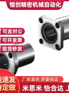 LME06直线轴承07/04/16/17/14/26/27/24/LMG12/10/D20/D25/30/E/8