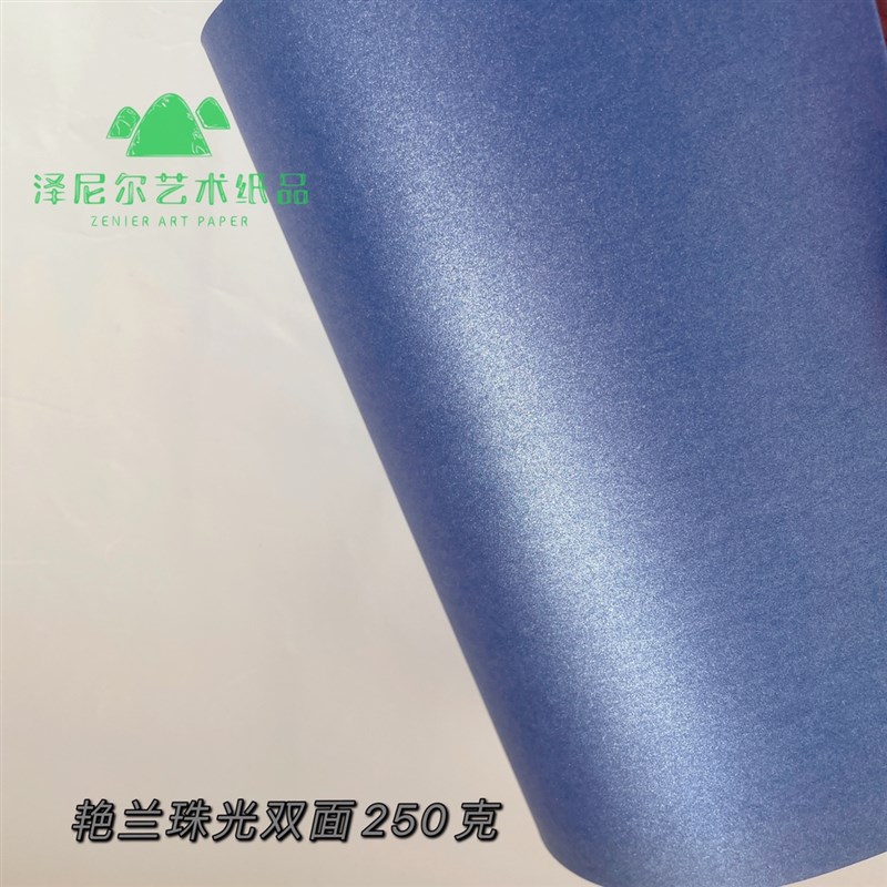 2P80卡纸彩色厚手工纸A4/Aw3开珠光硬卡纸DIY闪光卡片制作250克特