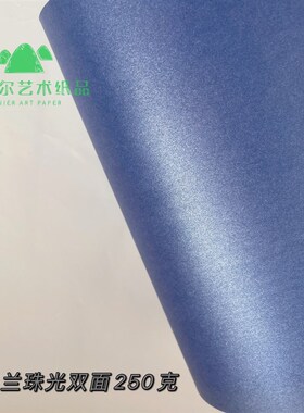 2P80卡纸彩色厚手工纸A4/A3开珠光硬卡纸DIY闪光卡U片制作250克特