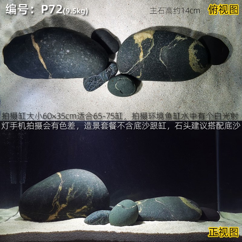 三湖缸造景天然鹅卵石慈鲷造景石原生缸南美缸龟缸鱼缸装饰溪流石
