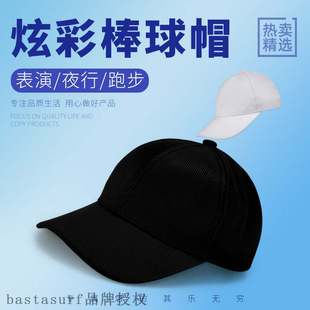 LED luminous cap entert 推荐 baseball sports