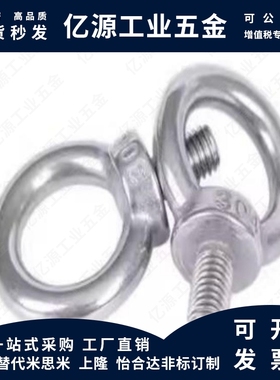 吊环螺丝 吊环螺母SLMNK SLMNL-M8 M10 M12 M16 M20 M24 M30