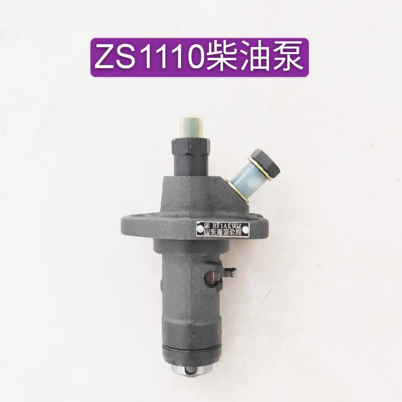 小众高货常柴 常发 时风 莱动 江淮单缸柴油机柴油泵喷油泵总成原