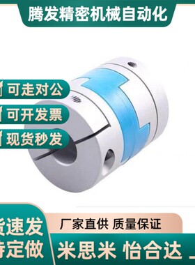 替代替代DCE01联轴器CPOC/CPO16 20 25 32 40-5-6-6.35-8-10-12-1