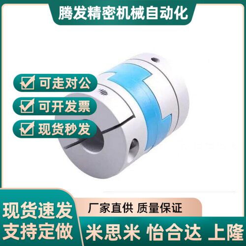替代替代DCE01联轴器CPOC/CPO16 20 25 32 40-5-6-6.35-8-10-12-1