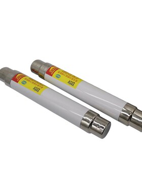 高压熔断器负荷开关保险管熔断管熔芯熔丝XRNT/SFLAJ-10/12KV50A