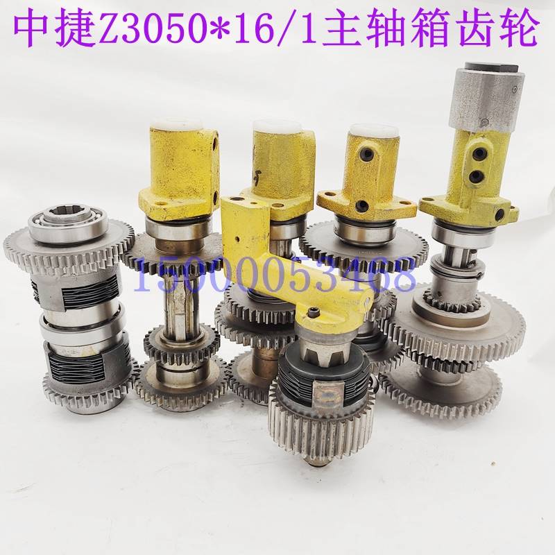 速发沈阳中捷摇臂钻z3050主轴变速油缸齿轮 摩擦片花键轴轴承钻床