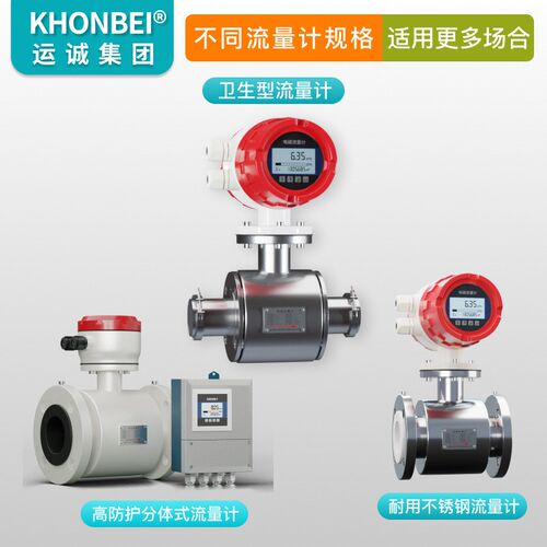智能电磁c流量计液体管道防腐一体式分体式污水泥浆流量传感器