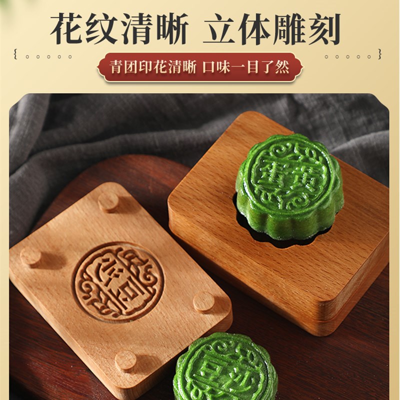 实木质青团模具j豆沙黑芝麻蛋黄月饼绿豆糕点心冰皮巧果勃花烘焙