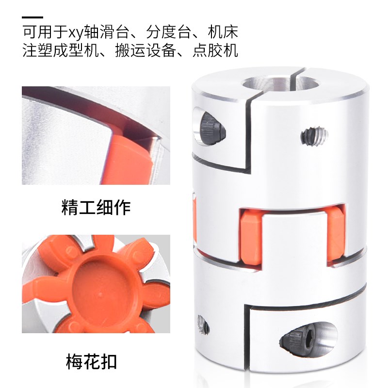 梅花联轴器编码器弹性大扭矩连轴器伺服电机铝合金联轴器LF星型