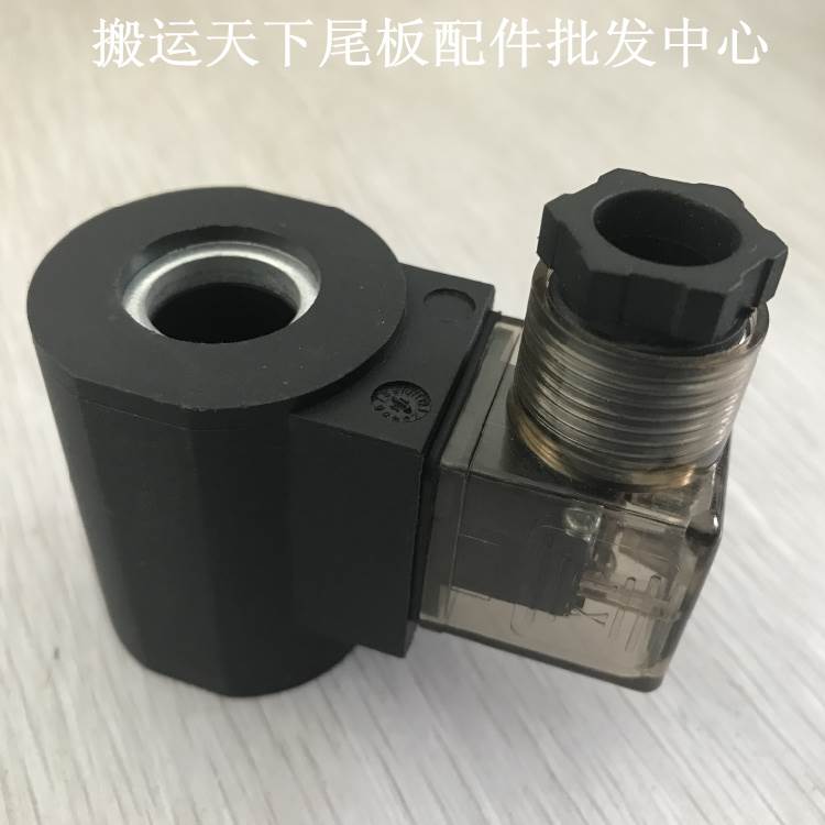 推荐壹号电动堆高机升降机电磁阀翻转线圈插装阀液压13mm 16 DC24-封面